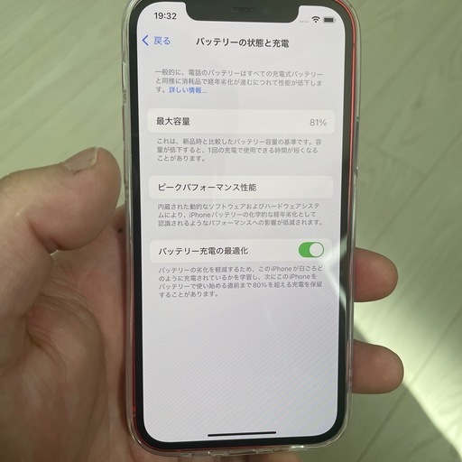 iPhone12 128GB　美品レッド