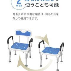 【美品】楽天1位 シャワーチェアの画像