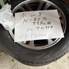 1556514 ホンダ系　夏アルミ　4本　軽自動車の画像