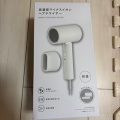 ニトリ　ヘアドライヤー(ジャンク品)の画像