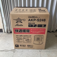 Aladdin アラジン 石油ストーブ AKP-S248 2018年製 箱付きの画像