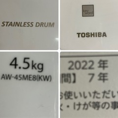 東芝全自動電気洗濯機の画像