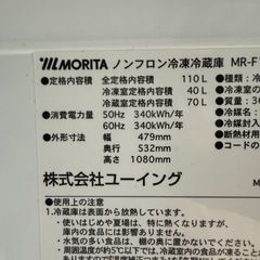 【0円】冷蔵庫 無料で譲ります 2月末までに引取限定の画像