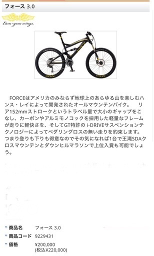 新価格マウンテンバイク　試乗OK!　GTフォース3.0   MTB