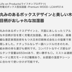 充電式ボックス型加湿器の画像