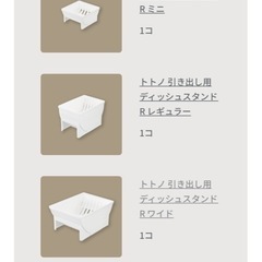 リッチェル　トトノの画像