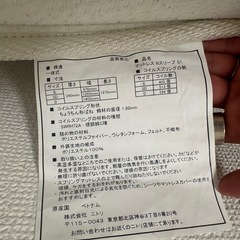 ニトリ  NスリープS1  ダブルマットレスの画像