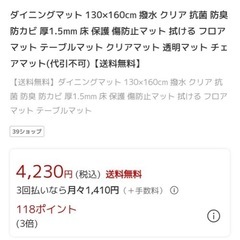 クリアマットの画像