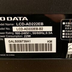 I-O DATA 21.5インチ 液晶モニター LCD-AD222EB PCモニター 札幌市 北区 屯田店の画像
