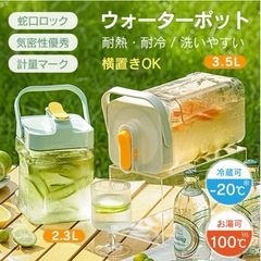 たてよこウォーターポットの画像