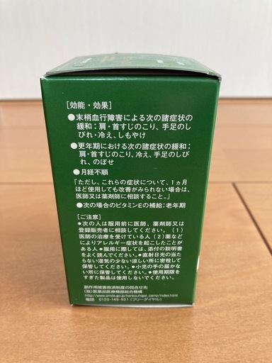 ユベラックスα2(240カプセル) 未使用品