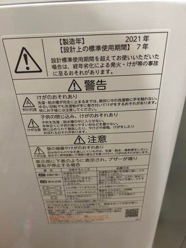 【商談中】洗濯機