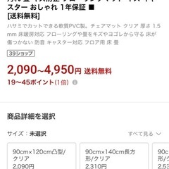 クリアマットの画像