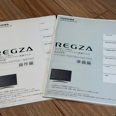 液晶テレビ 37型 TOSHIBA REGZA 37Z7000の画像