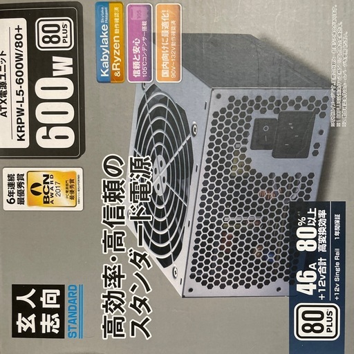 高級なゲーミングPC Lenovo T5 Legion