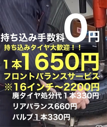 地域最安値155/65R14  4本セット