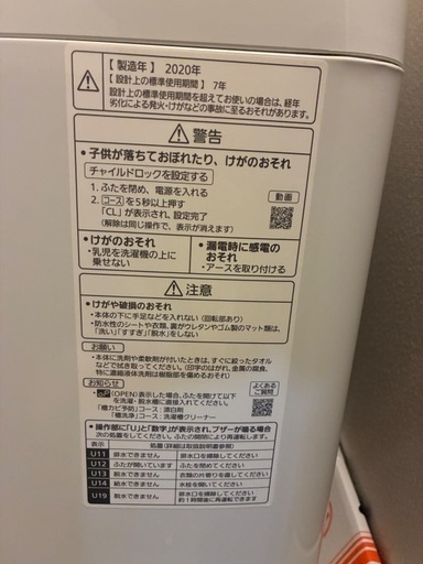 洗濯機