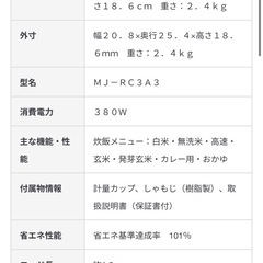 【取引相手決定】無印良品　3号炊き　炊飯器　の画像