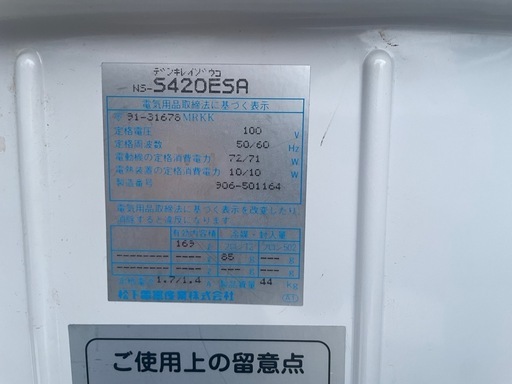 業務用冷蔵庫　ジャンク