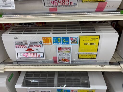 エアコン フジツウ AS-B22J 2019年製 ※基本工事費込※【ジャングルジャングル岩出店】【B657】 和歌山 岩出市 紀の川市 海南市