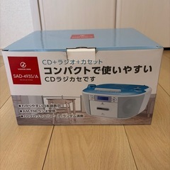 CDラジカセの画像