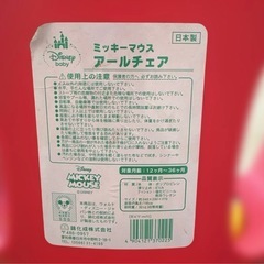 ディズニー　子ども椅子の画像