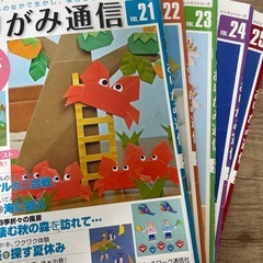 おりがみ通信の画像