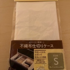 不織布仕切りケース Mサイズ 3枚 ＋ Sサイズ7枚の画像