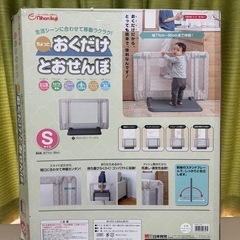 おくだけとおせんぼ　Sサイズの画像