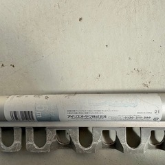 屋外物干し竿　最大2.5m 　伸縮可　ハンガー掛け付きの画像