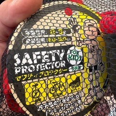 キッズ用プロテクターの画像