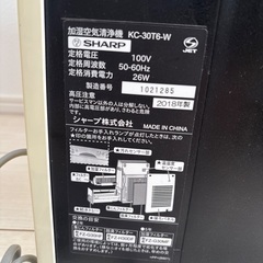 SHARP 加湿空気清浄機の画像