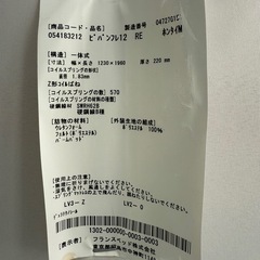 大101 FRANCE BED セミダブル 脚付き RED フランスベッド ORIGINAL  の画像