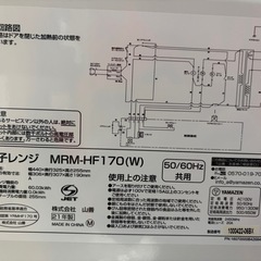 電子レンジ　ターンテーブル式の画像