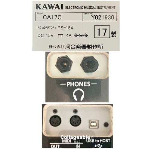 【取引中】KAWAI  電子ピアノ 木製鍵盤 CA17C【無料配送可能】