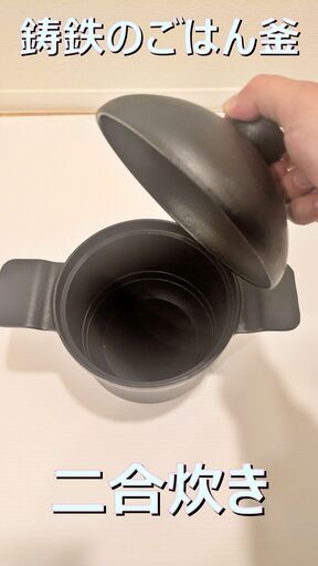 【新品未使用】幻のごはん釜！高校生レストラン監修・桑原鋳工製 2合炊き