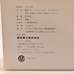 【新品未使用】幻のごはん釜！高校生レストラン監修・桑原鋳工製 2合炊きの画像