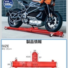 バイクドーリーの画像