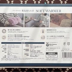 HashTAG 電気湯たんぽ
の画像