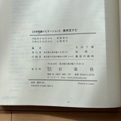 英作文ナビの画像