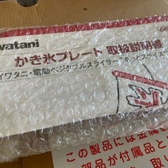 スライサーの画像