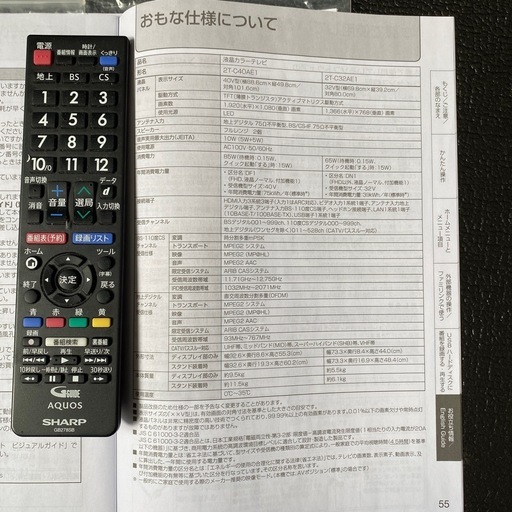 液晶テレビSHARP(AQUOS)32V型2020年製