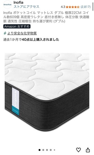 【80%OFF】24,800→5,000円 ダブルベッドマットレス