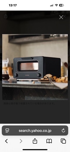 バルミューダ　新品　1年保証付