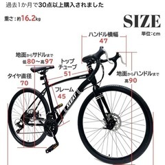 【70%OFF】25,580→10,000円 ロードバイクの画像