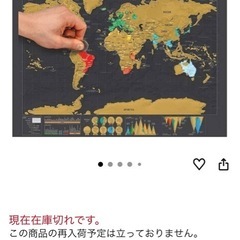 スクラッチマップ　世界地図ポスターの画像