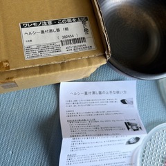 ヘルシー蒸し器 直径20cmの画像