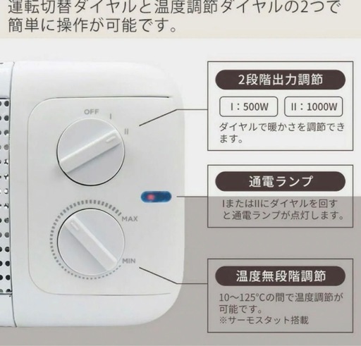 Sumuu  速暖ヒーター
