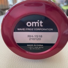 マグボトル 水筒 500mlの画像