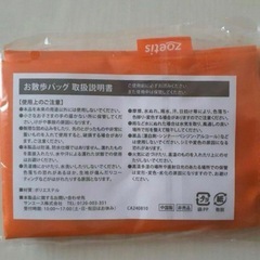 ムーミン お散歩バッグ 2点セットの画像